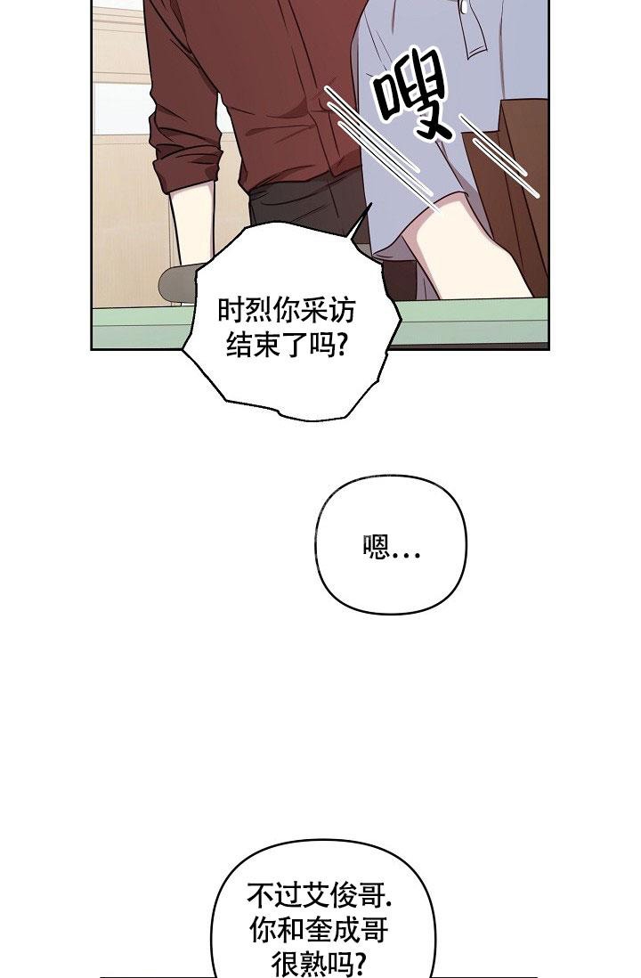 《本命在我学校》第58话 第17页
