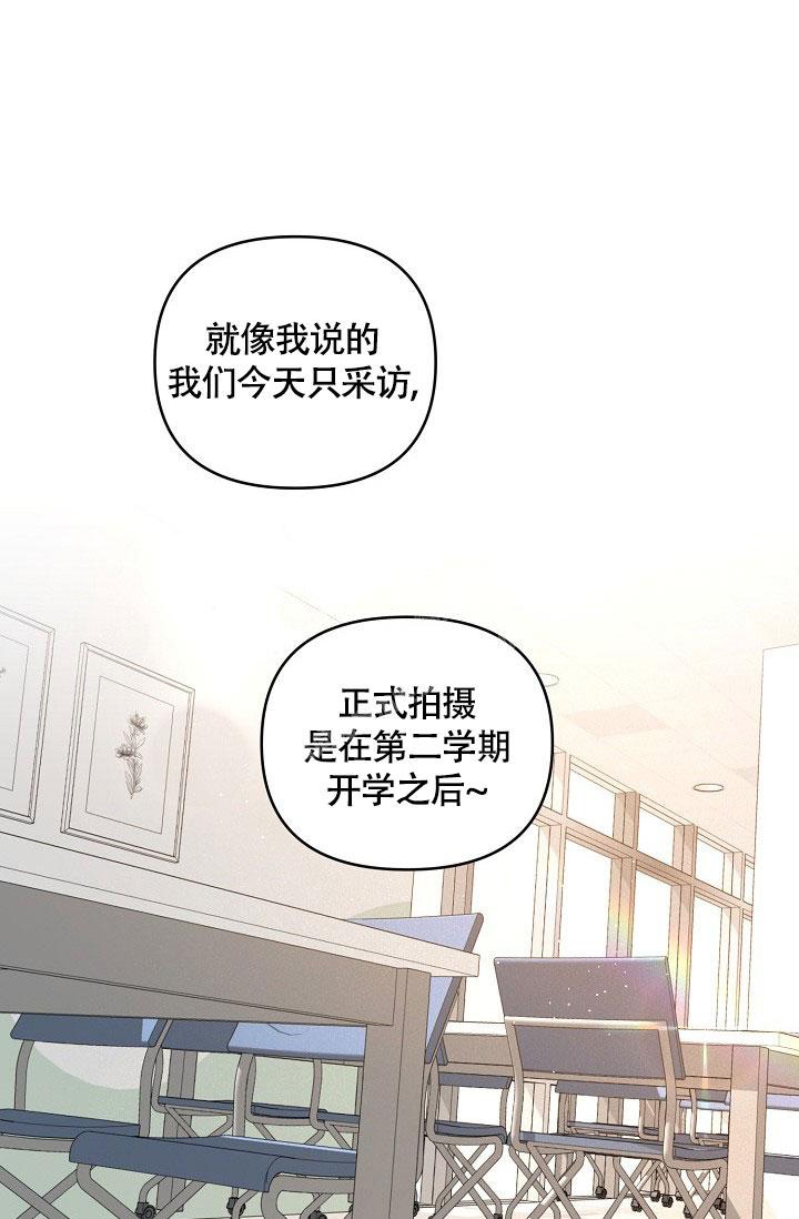 《本命在我学校》第58话 第1页
