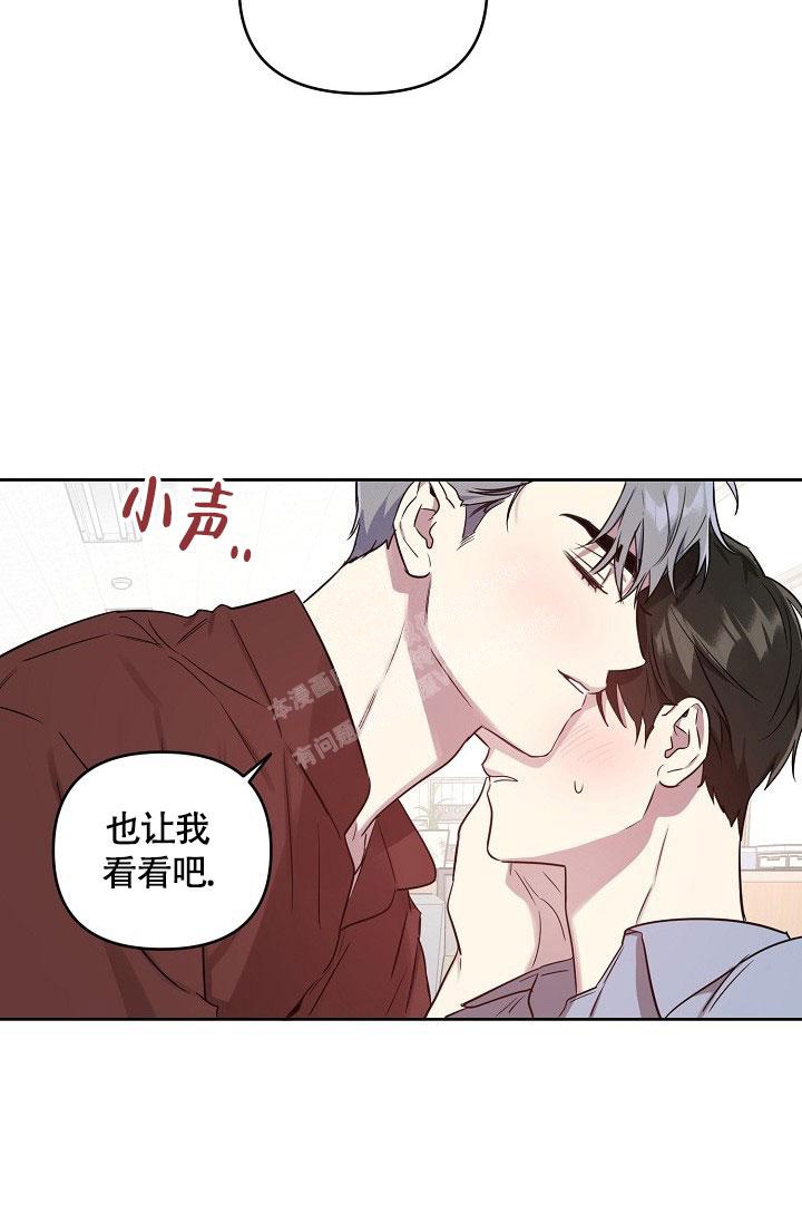 《本命在我学校》第58话 第21页