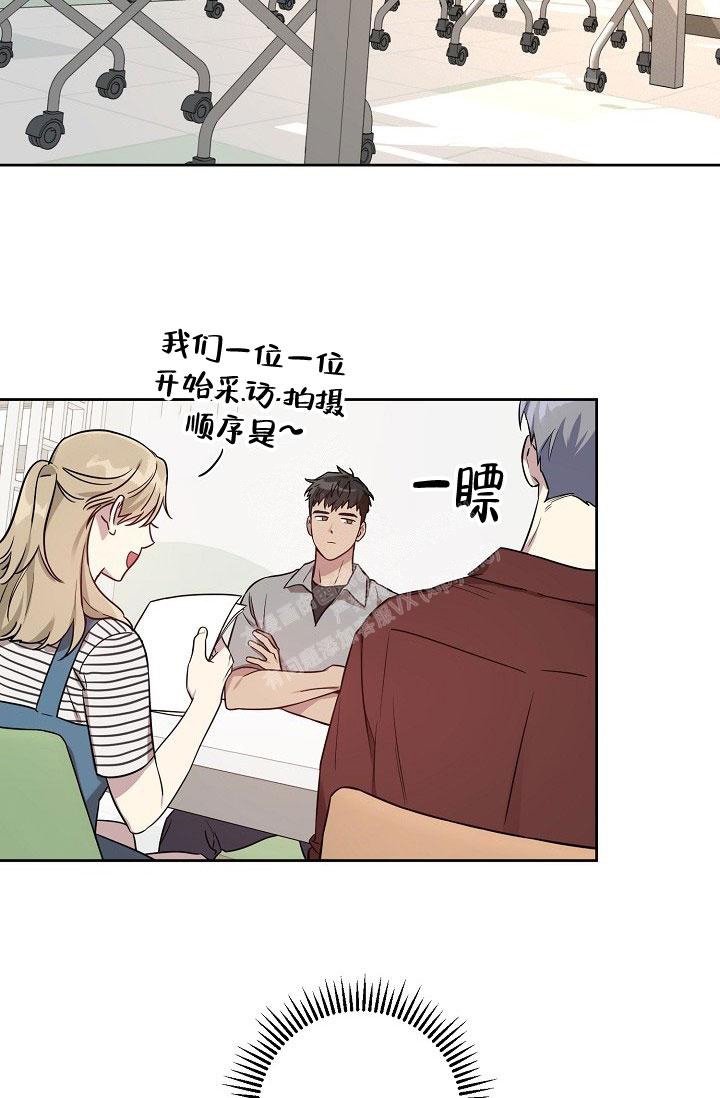 《本命在我学校》第58话 第2页
