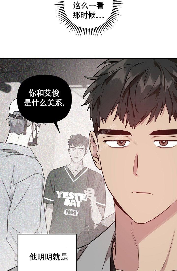 《本命在我学校》第58话 第3页