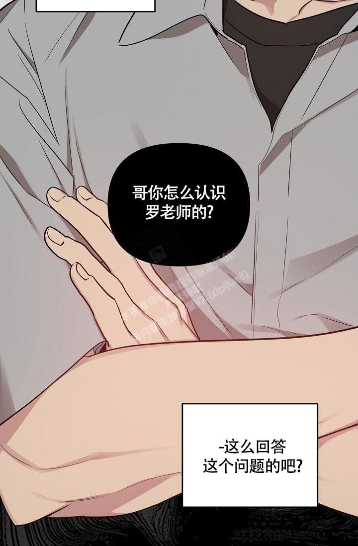 《本命在我学校》第58话 第4页