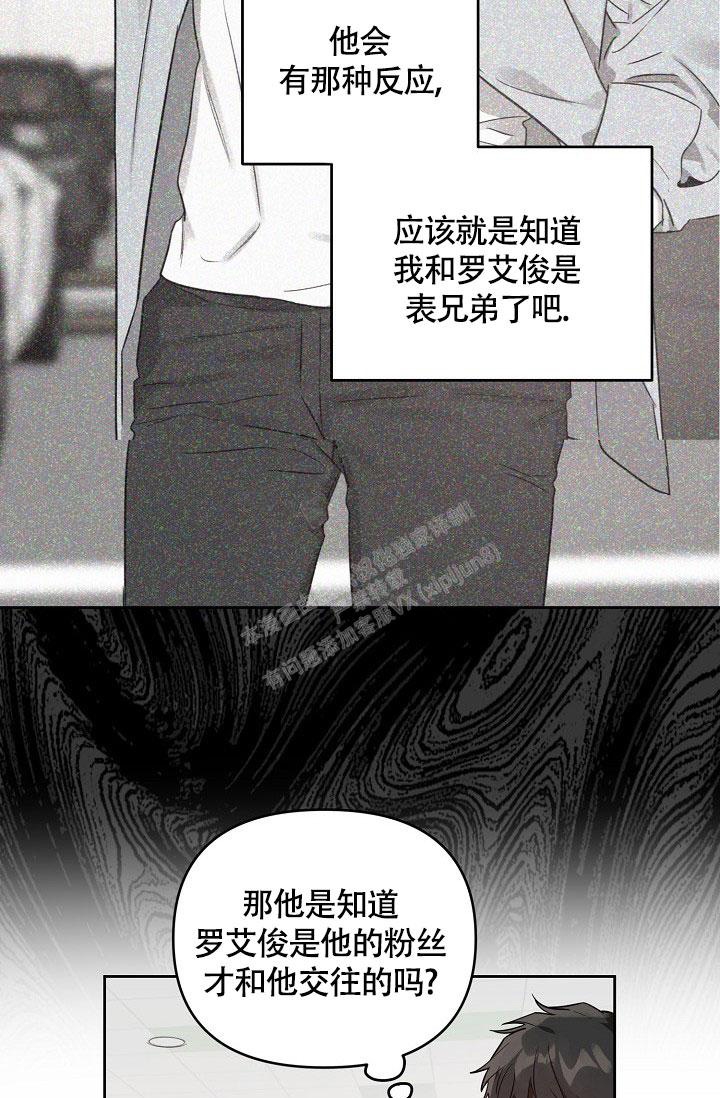 《本命在我学校》第58话 第6页