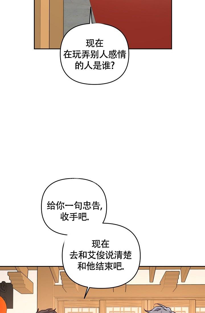 《本命在我学校》第64话 第10页