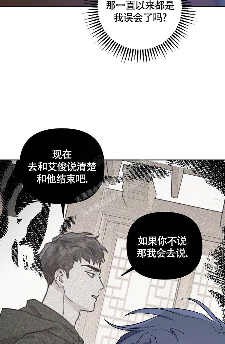 《本命在我学校》第64话 第18页