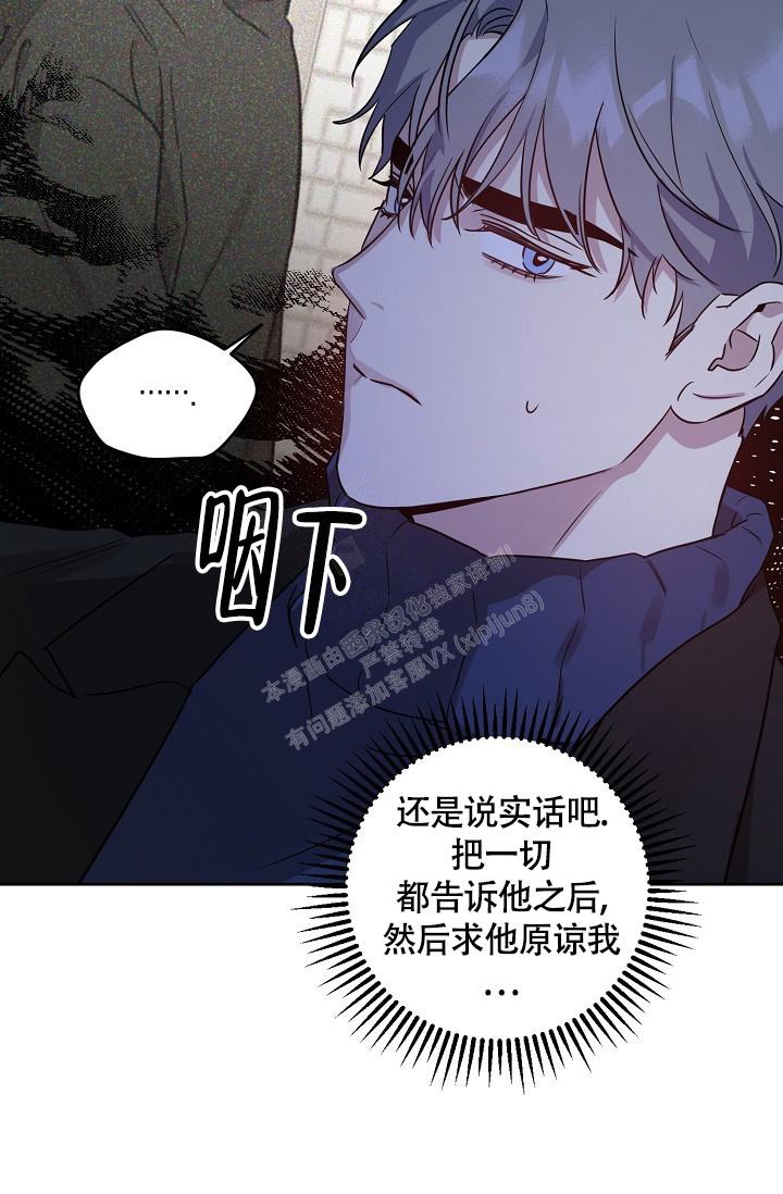 《本命在我学校》第64话 第19页