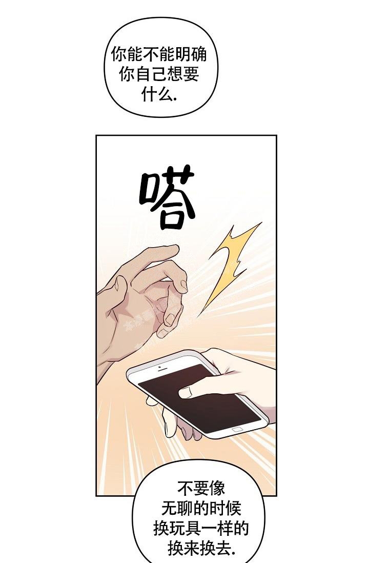 《本命在我学校》第64话 第1页
