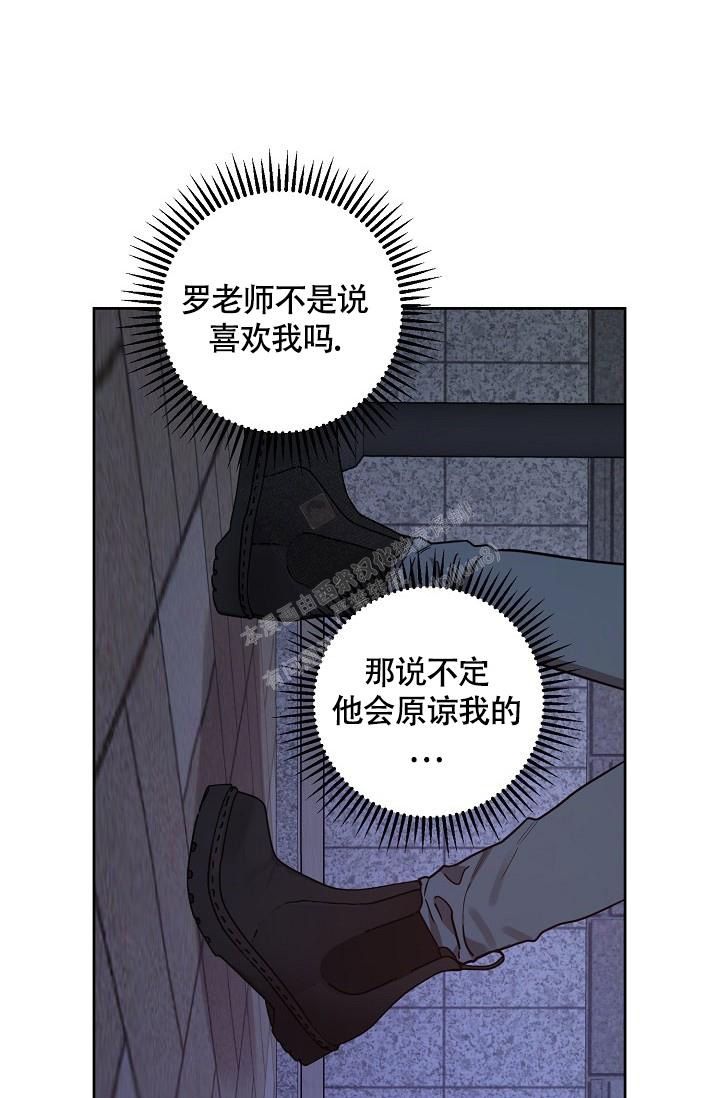 《本命在我学校》第64话 第20页
