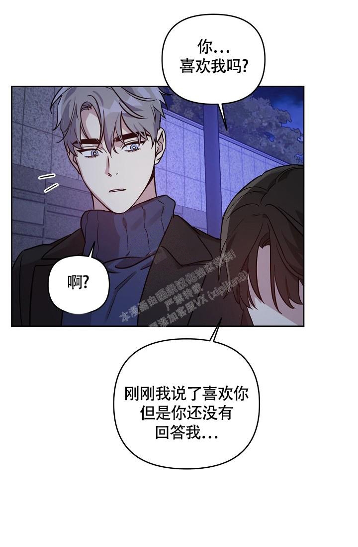 《本命在我学校》第64话 第22页