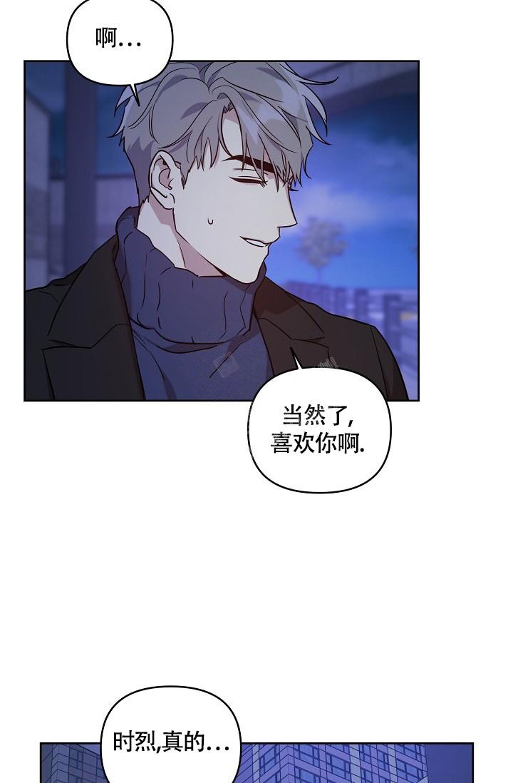 《本命在我学校》第64话 第24页