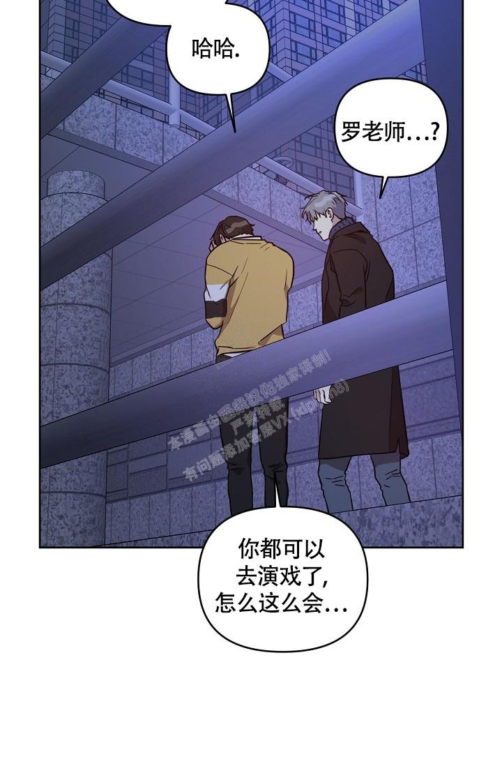 《本命在我学校》第64话 第25页