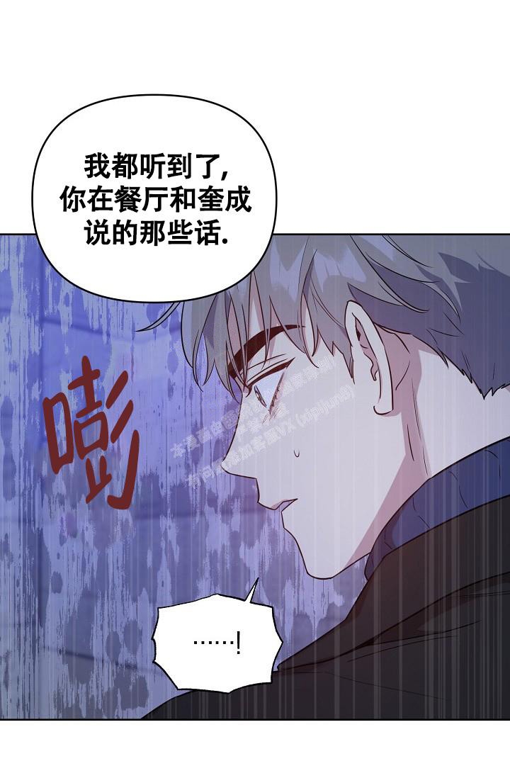 《本命在我学校》第64话 第26页