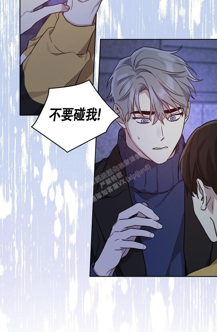 《本命在我学校》第64话 第29页