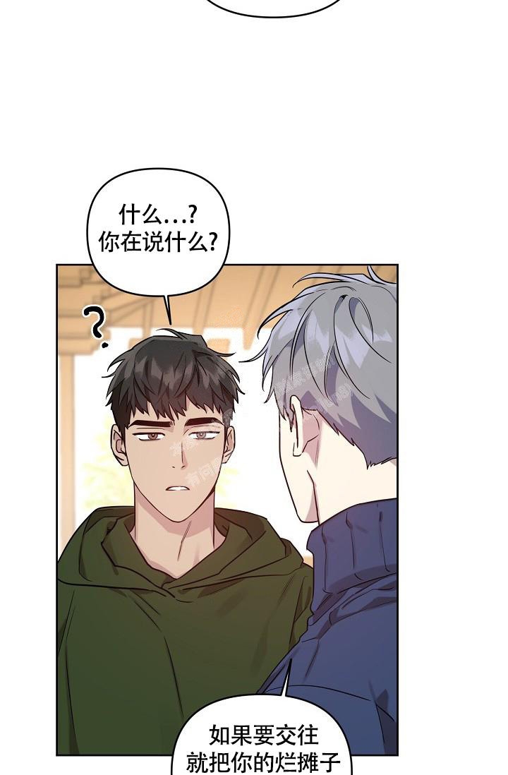 《本命在我学校》第64话 第2页