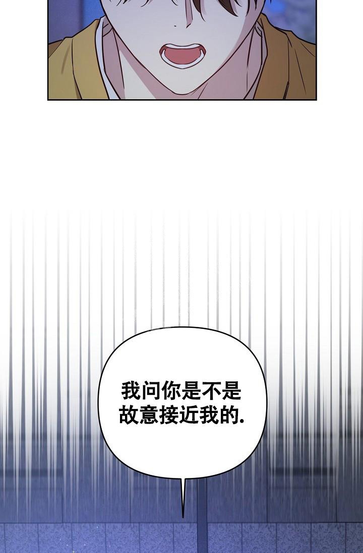 《本命在我学校》第64话 第33页