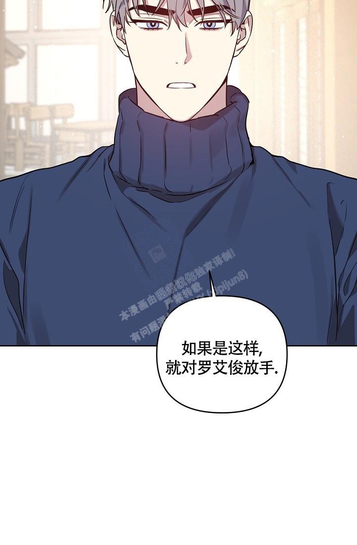 《本命在我学校》第64话 第4页