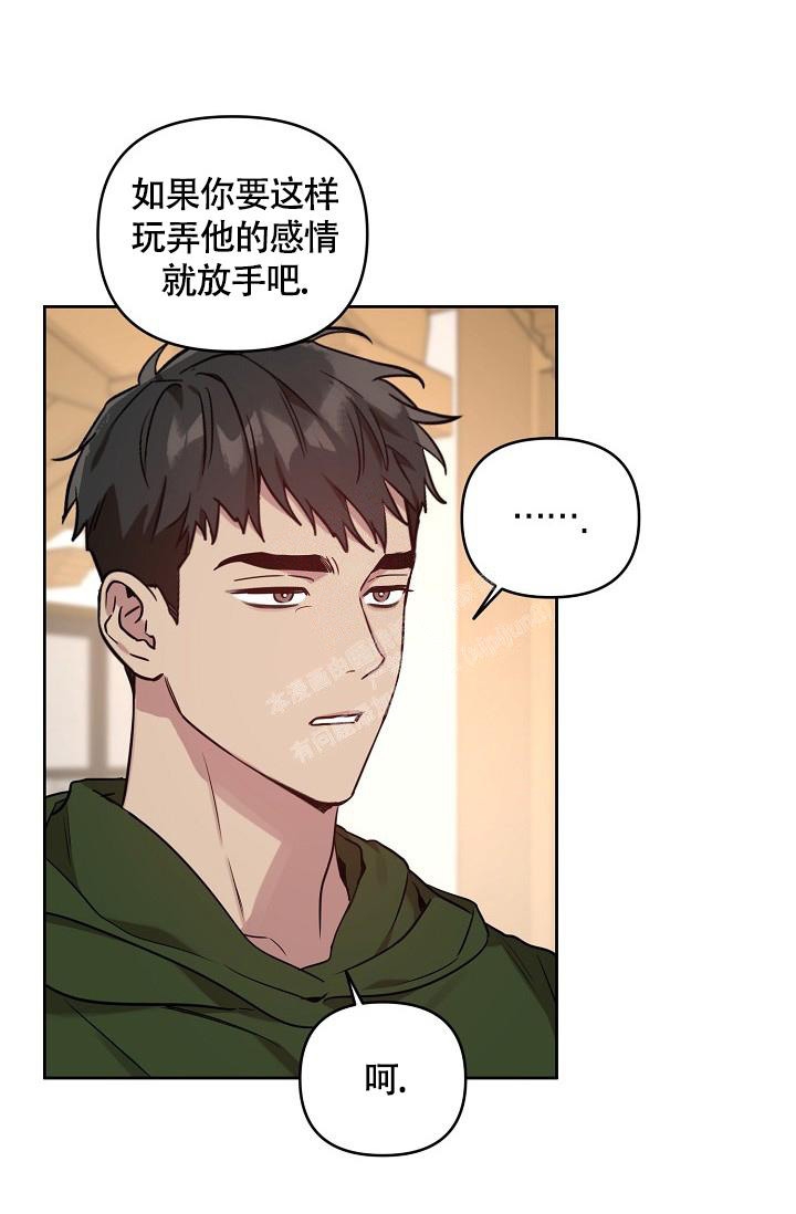《本命在我学校》第64话 第5页
