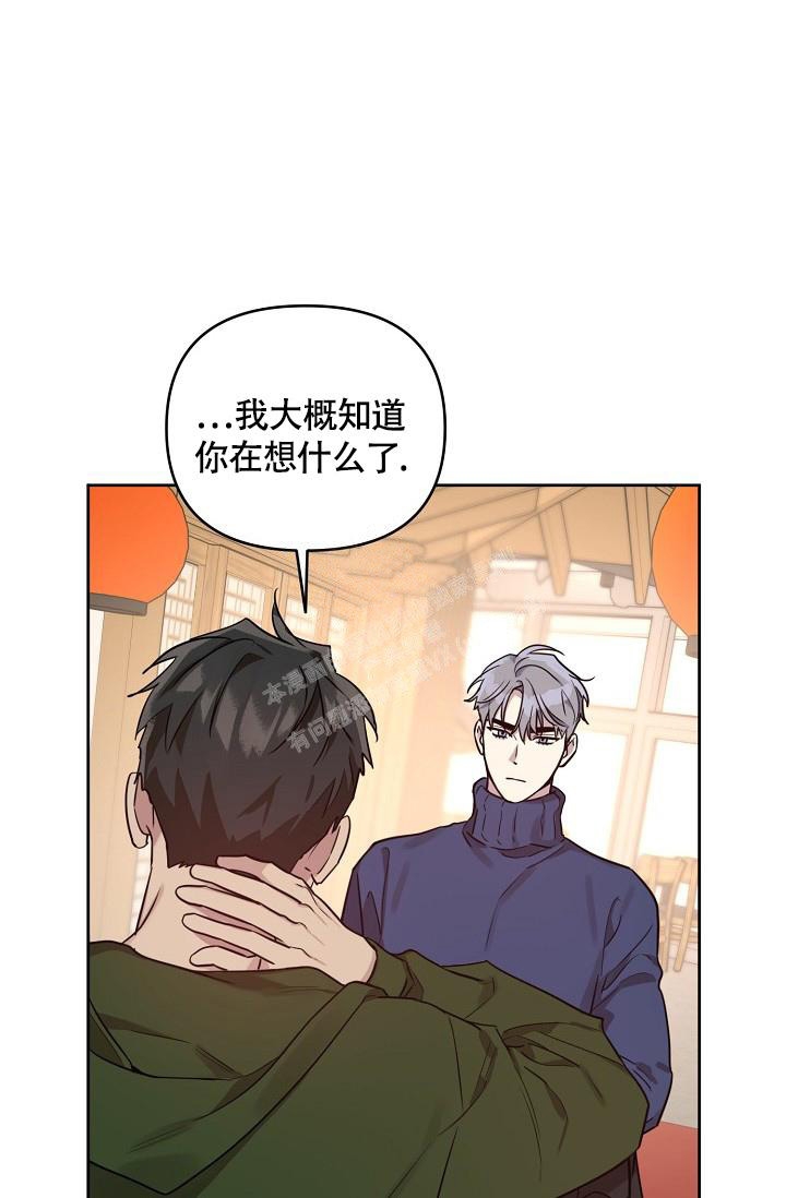 《本命在我学校》第64话 第6页
