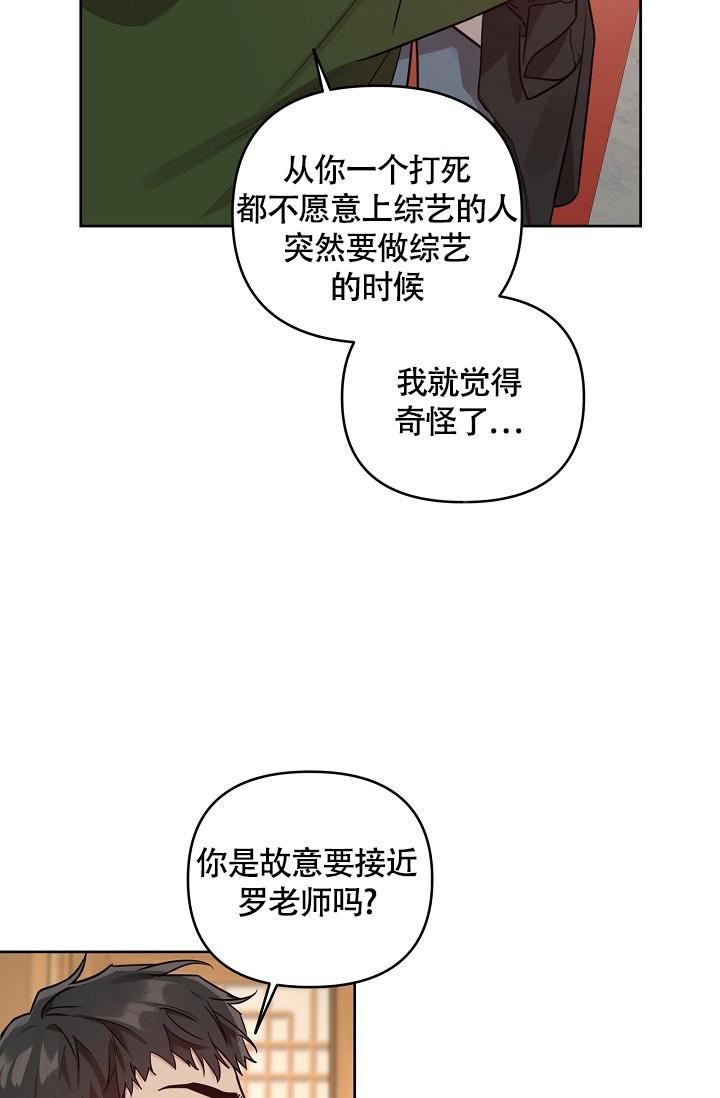 《本命在我学校》第64话 第7页