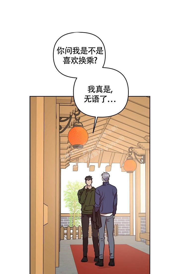 《本命在我学校》第64话 第9页