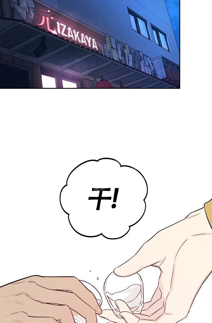 《本命在我学校》第61话 第10页