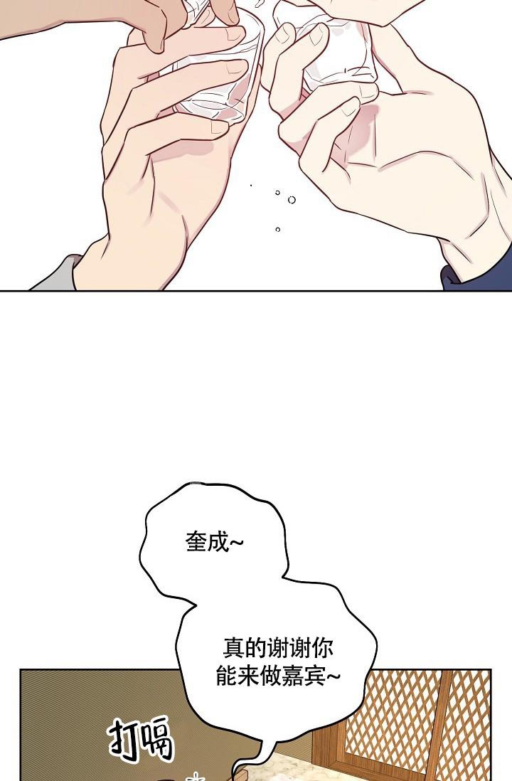 《本命在我学校》第61话 第11页