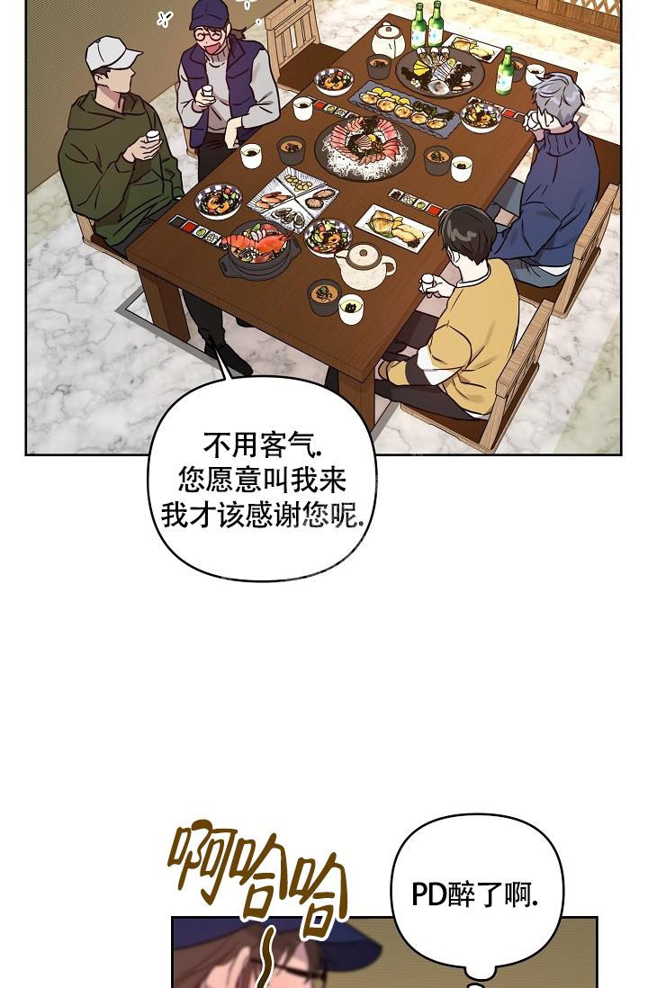 《本命在我学校》第61话 第12页