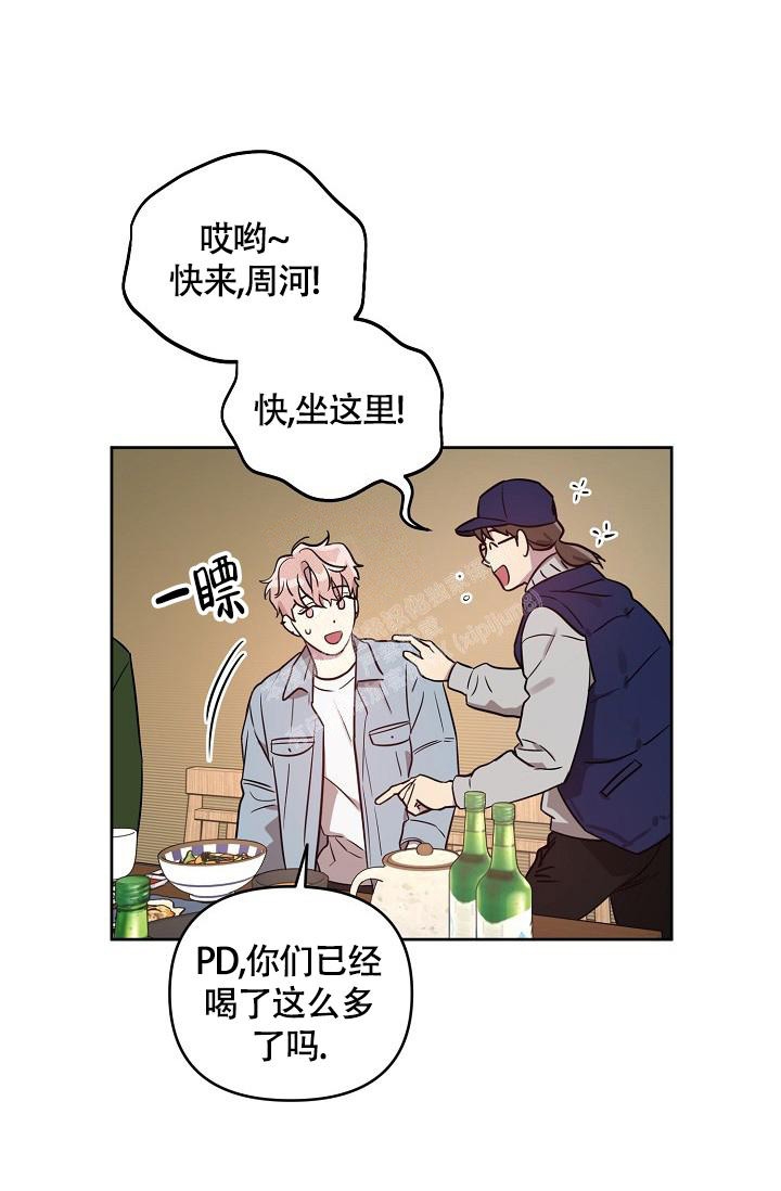 《本命在我学校》第61话 第16页