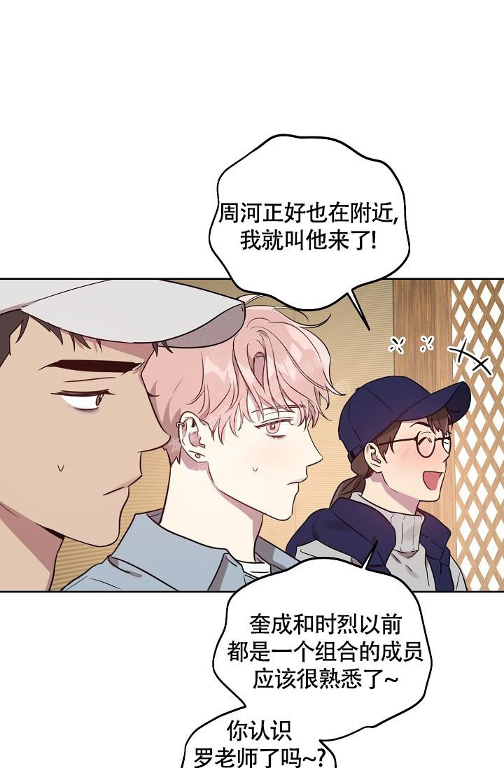 《本命在我学校》第61话 第17页