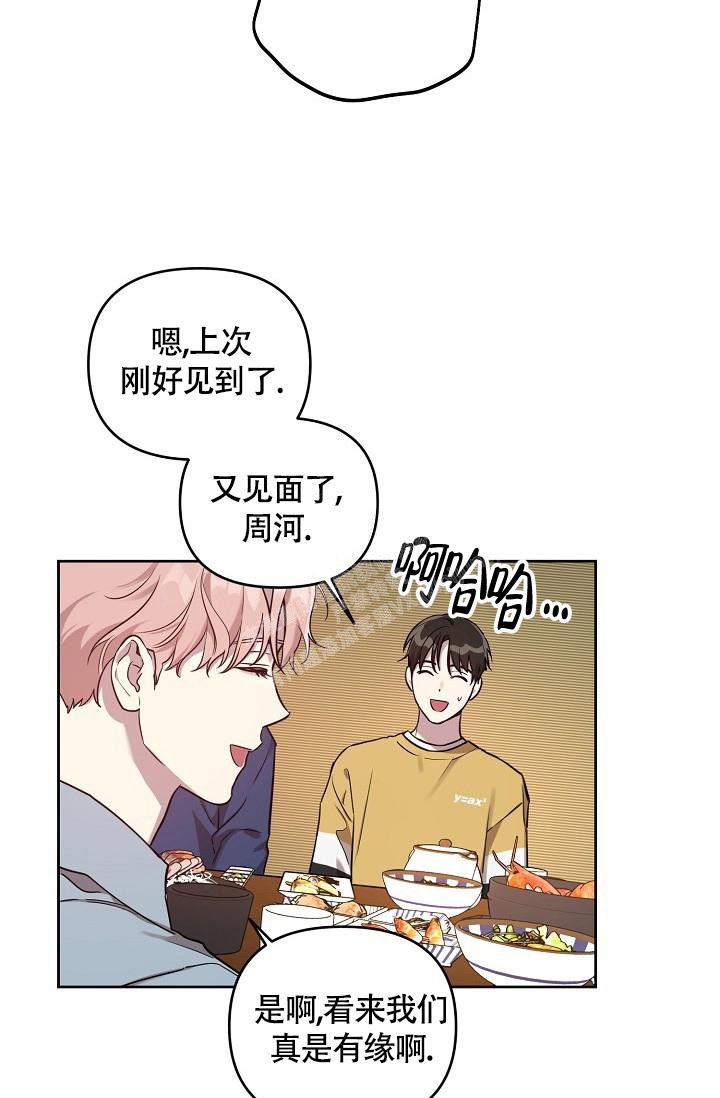 《本命在我学校》第61话 第18页