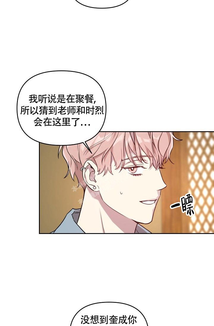 《本命在我学校》第61话 第19页