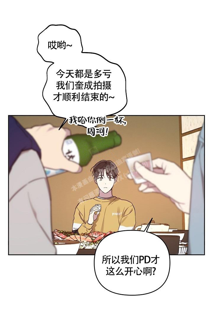 《本命在我学校》第61话 第21页