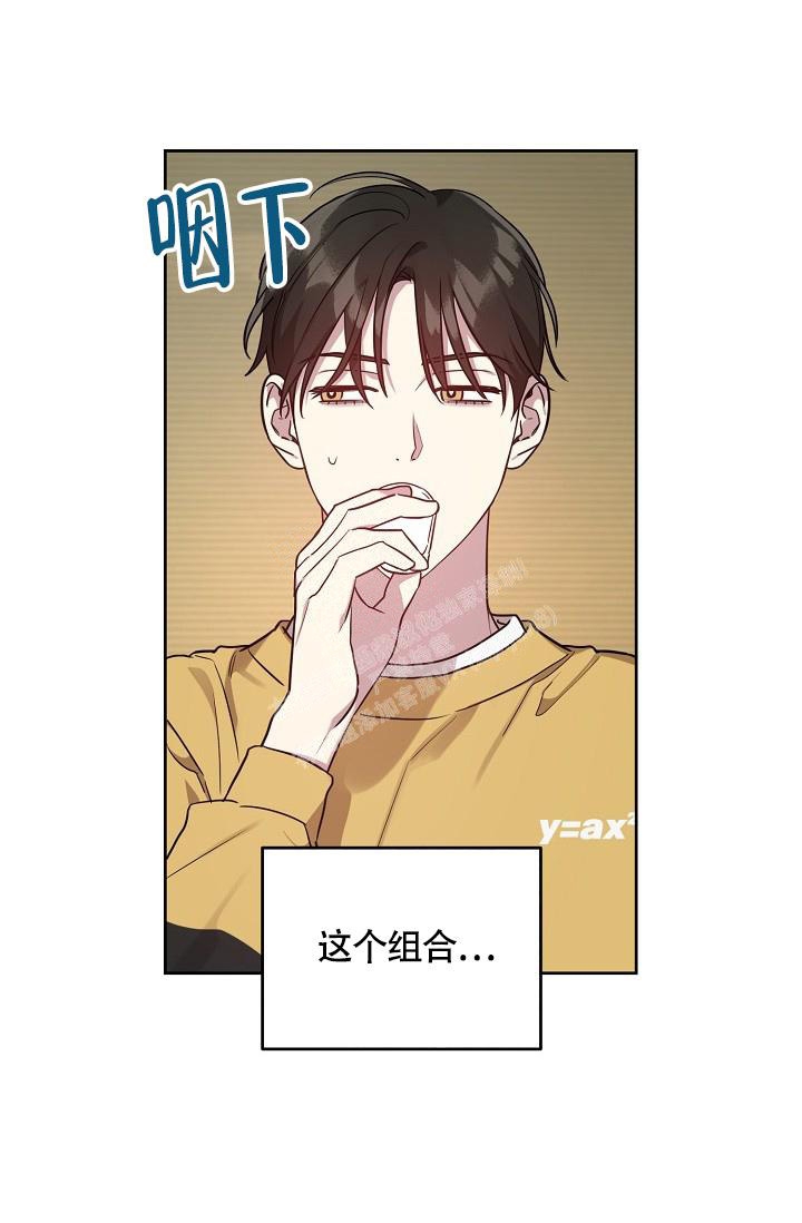 《本命在我学校》第61话 第22页