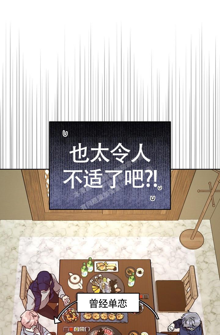 《本命在我学校》第61话 第23页