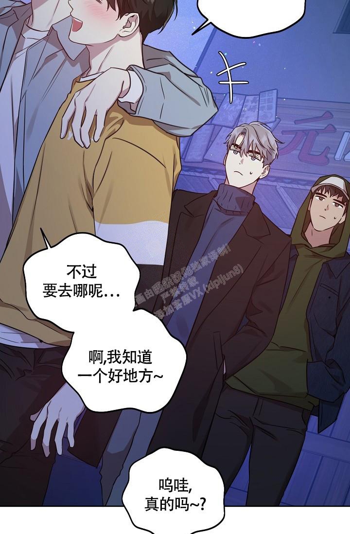 《本命在我学校》第61话 第29页