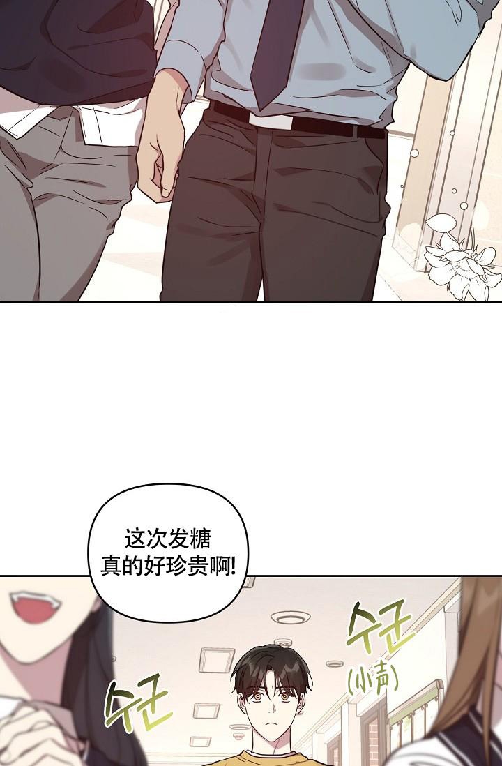 《本命在我学校》第61话 第2页