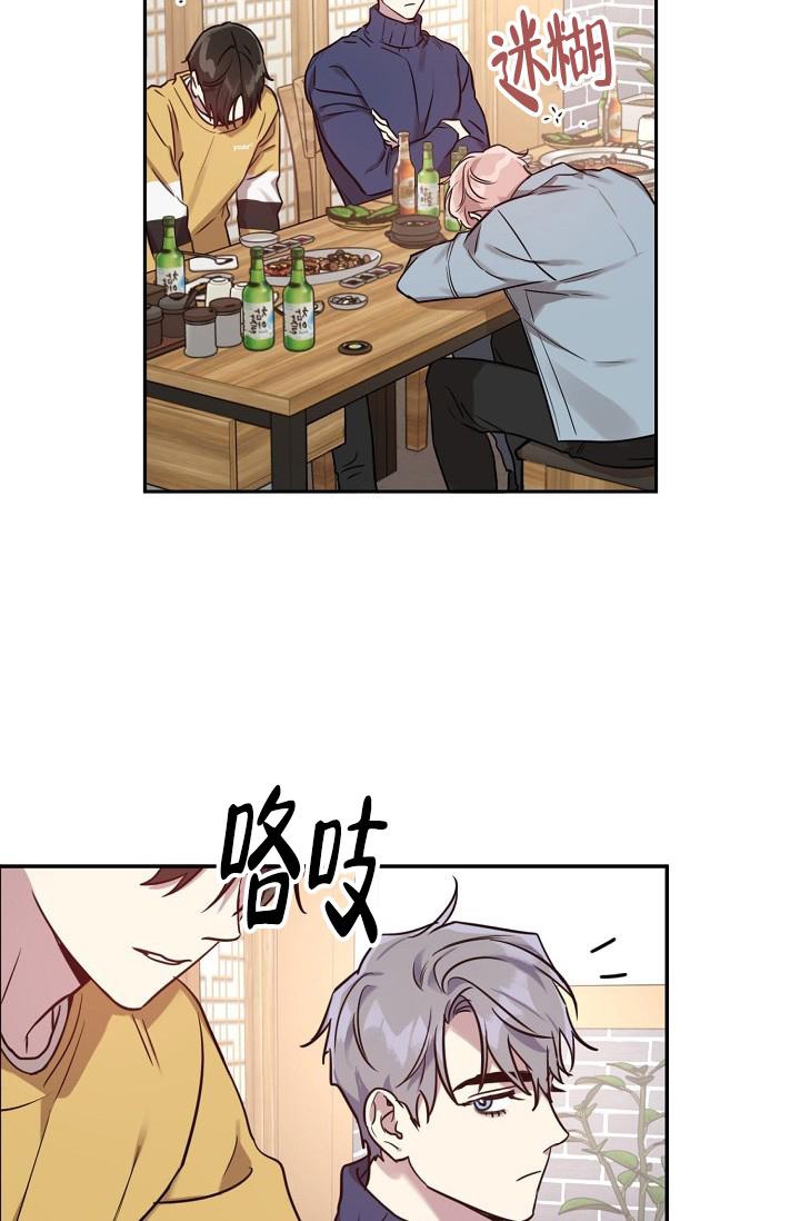 《本命在我学校》第61话 第32页