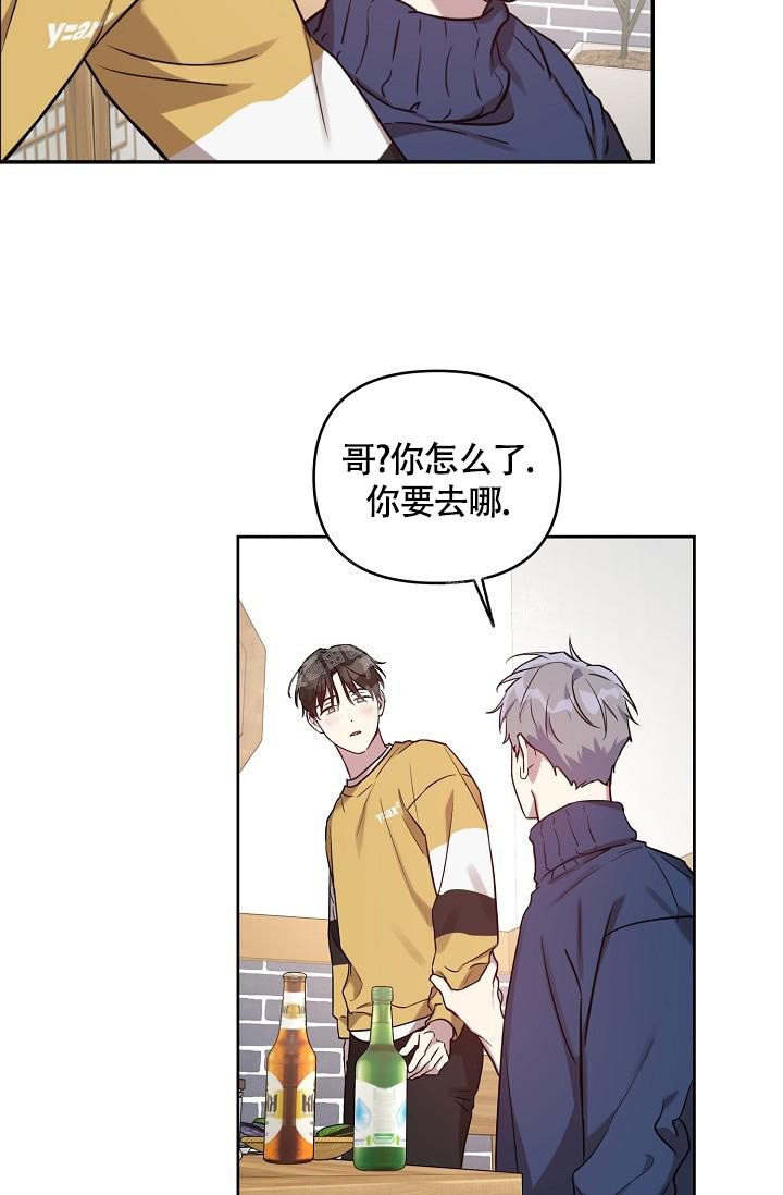 《本命在我学校》第61话 第33页