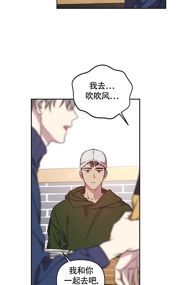 《本命在我学校》第61话 第34页
