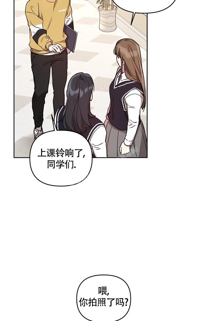 《本命在我学校》第61话 第4页