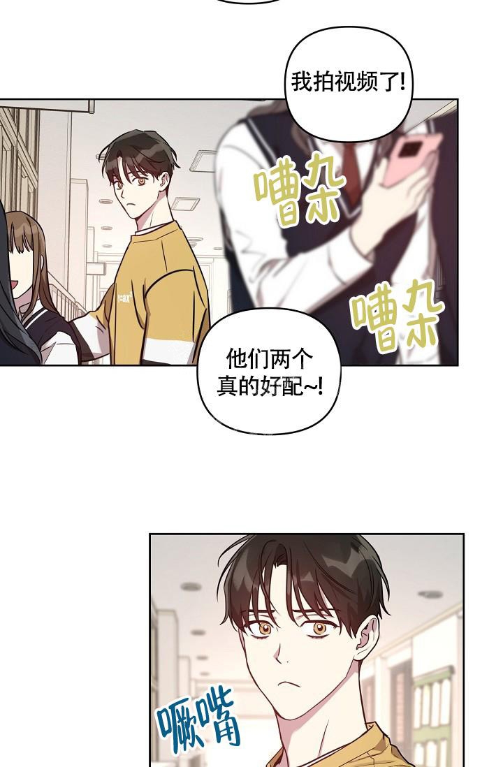《本命在我学校》第61话 第5页