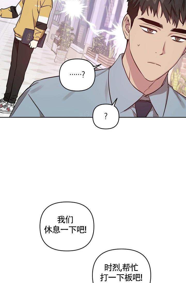 《本命在我学校》第61话 第7页