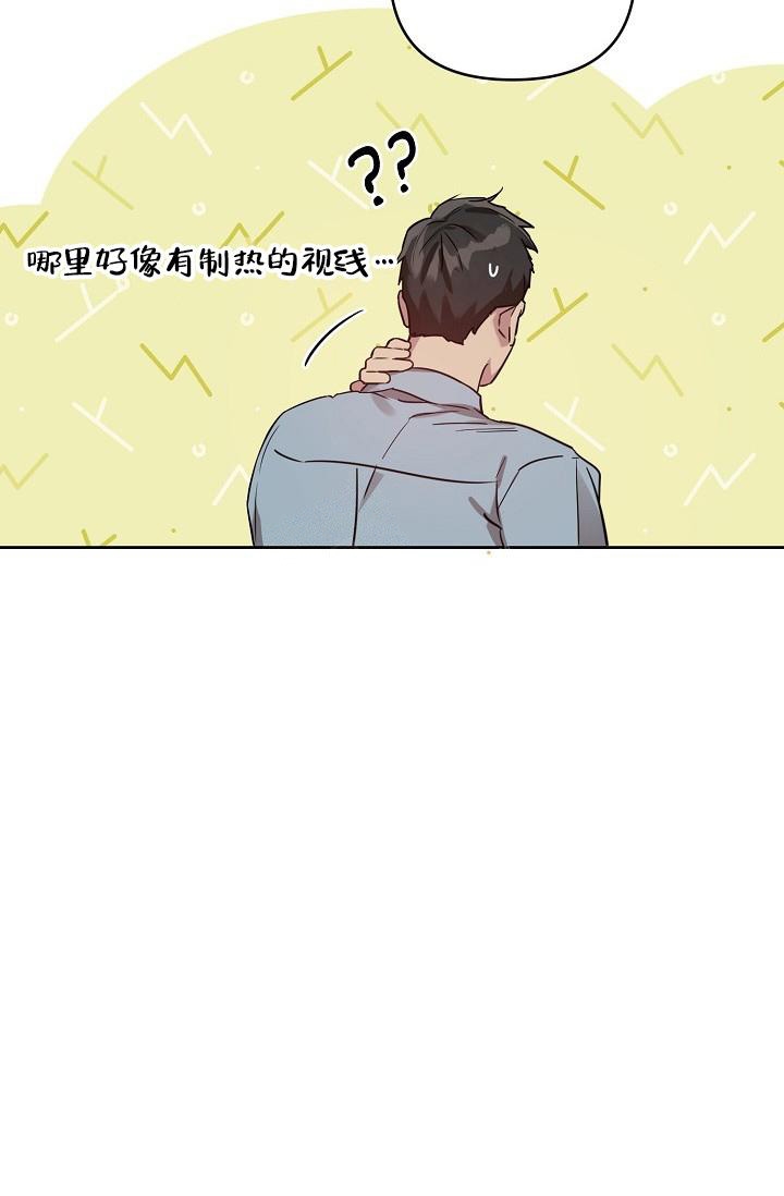 《本命在我学校》第61话 第8页