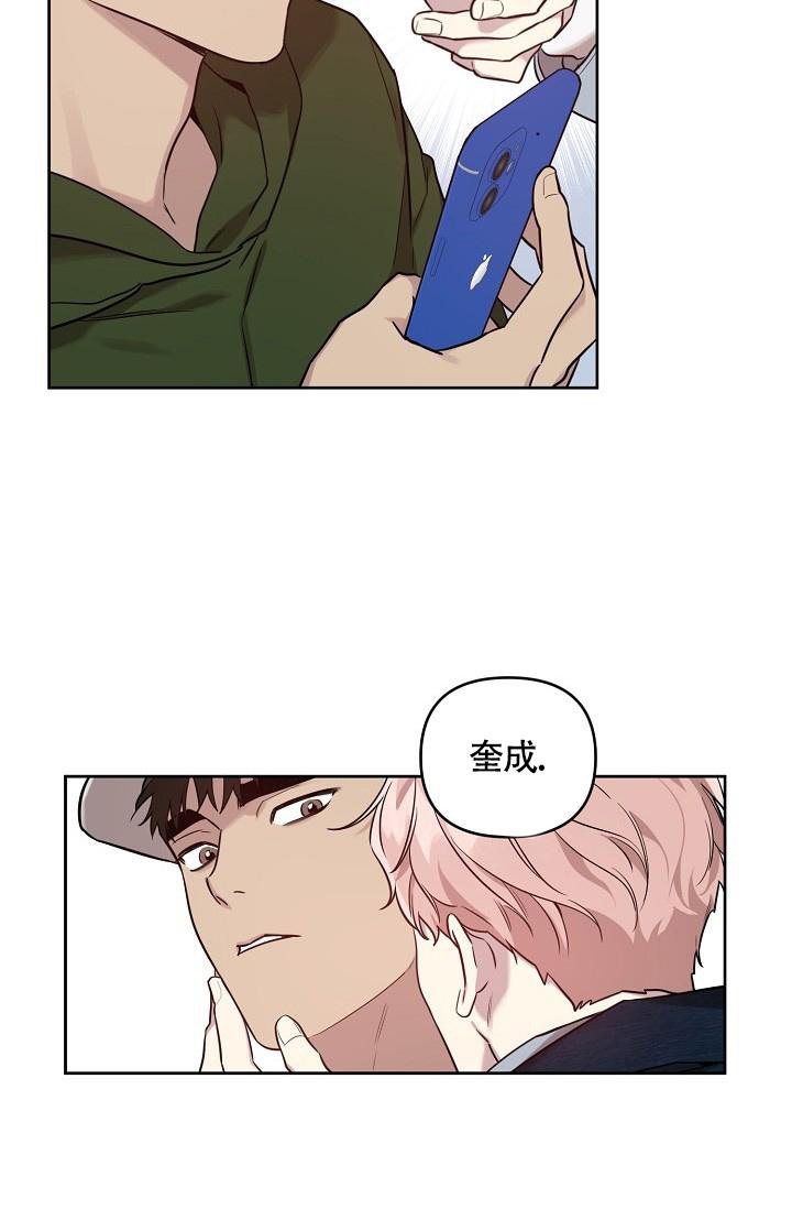 《本命在我学校》第63话 第14页
