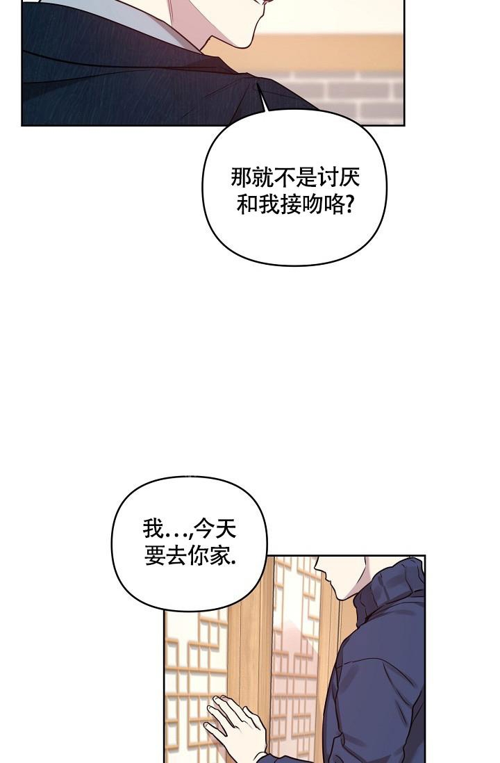 《本命在我学校》第63话 第20页