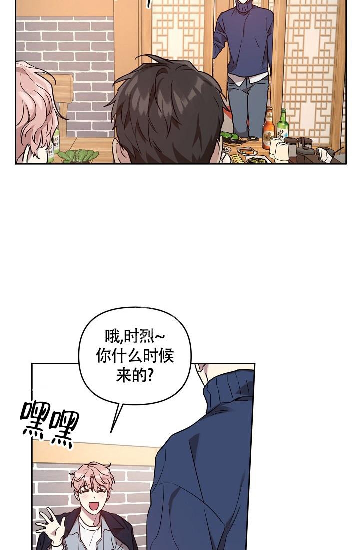 《本命在我学校》第63话 第22页