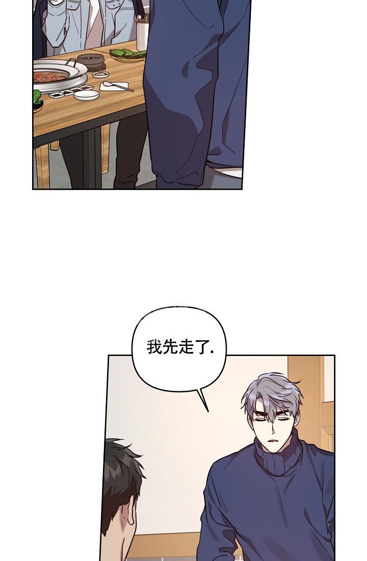 《本命在我学校》第63话 第23页