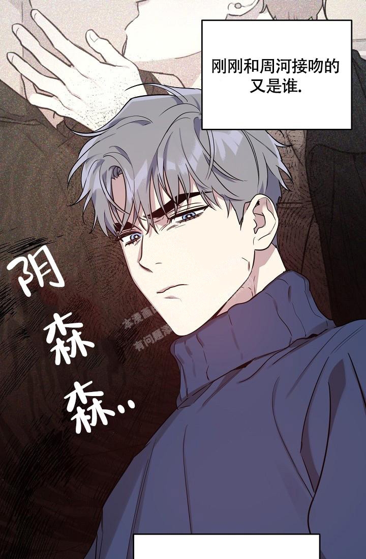 《本命在我学校》第63话 第25页