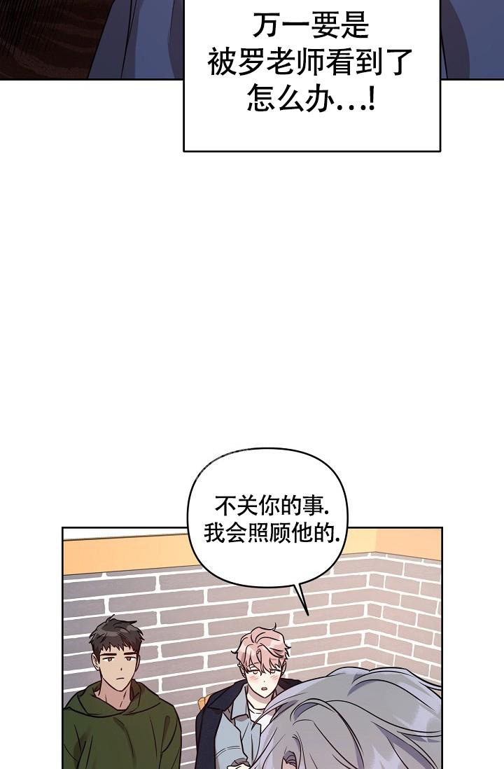 《本命在我学校》第63话 第26页