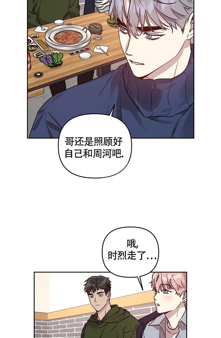 《本命在我学校》第63话 第27页